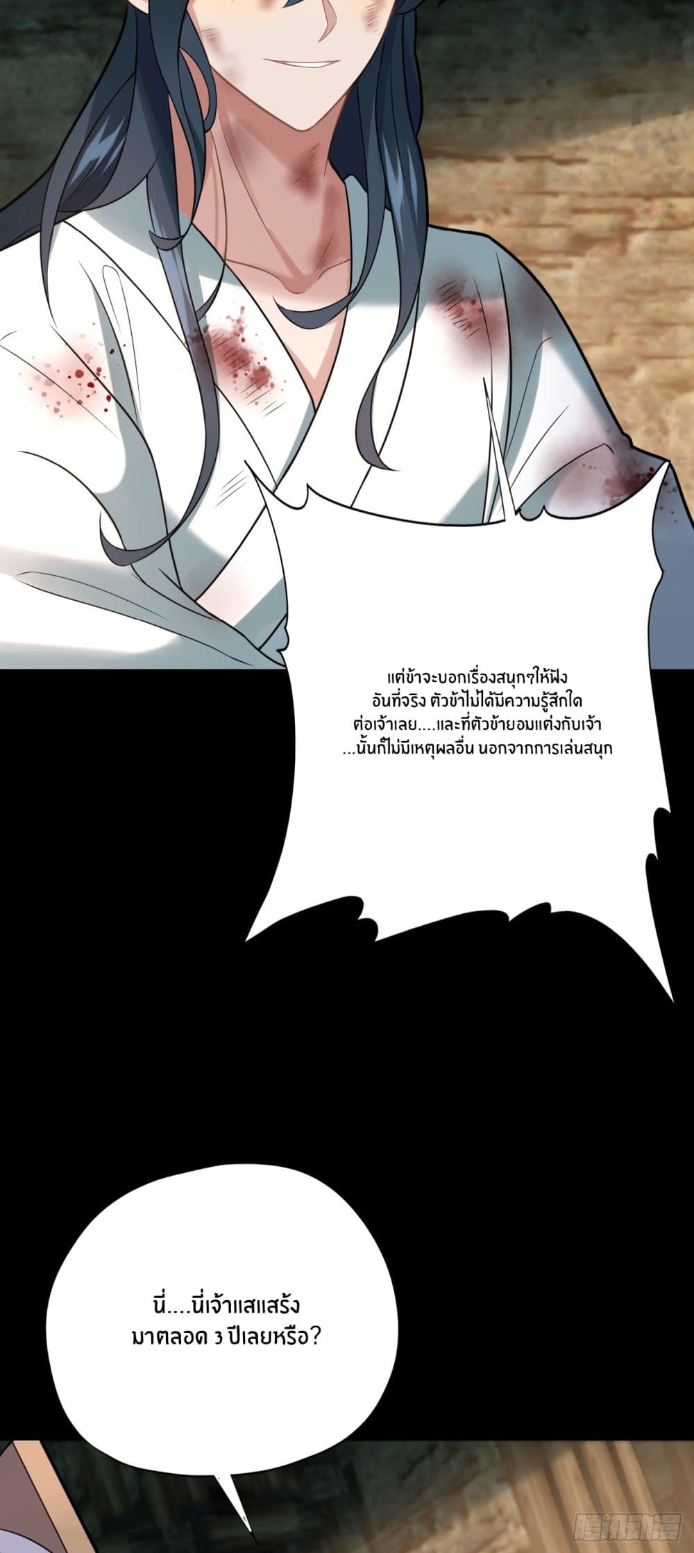 Never Give Up Mr.Lu page 37
