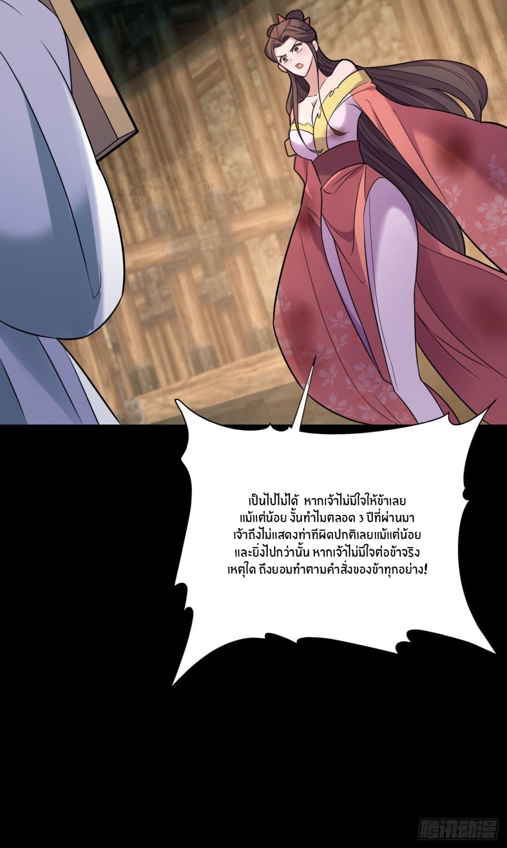 Never Give Up Mr.Lu page 38