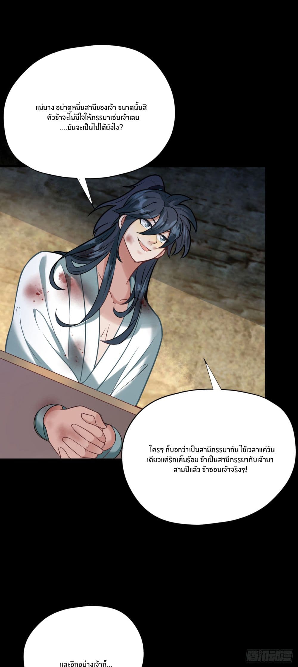 Never Give Up Mr.Lu page 39