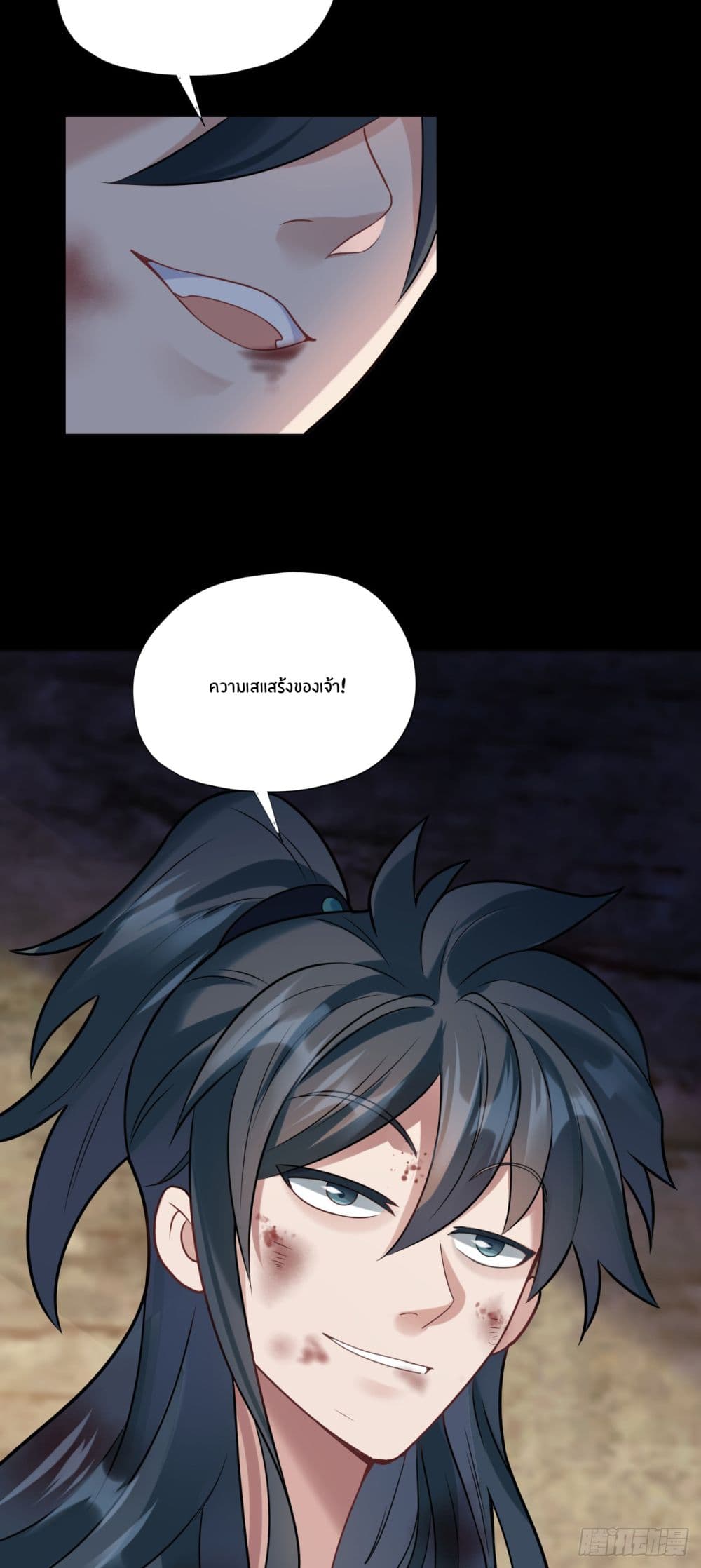 Never Give Up Mr.Lu page 40