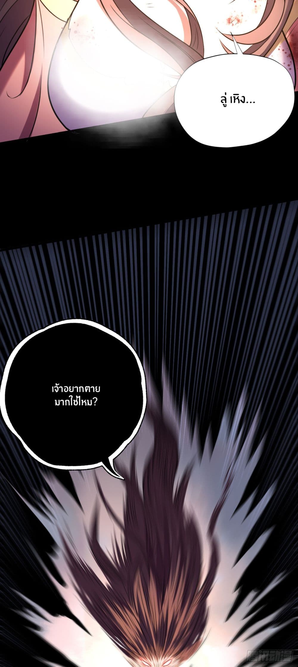Never Give Up Mr.Lu page 42