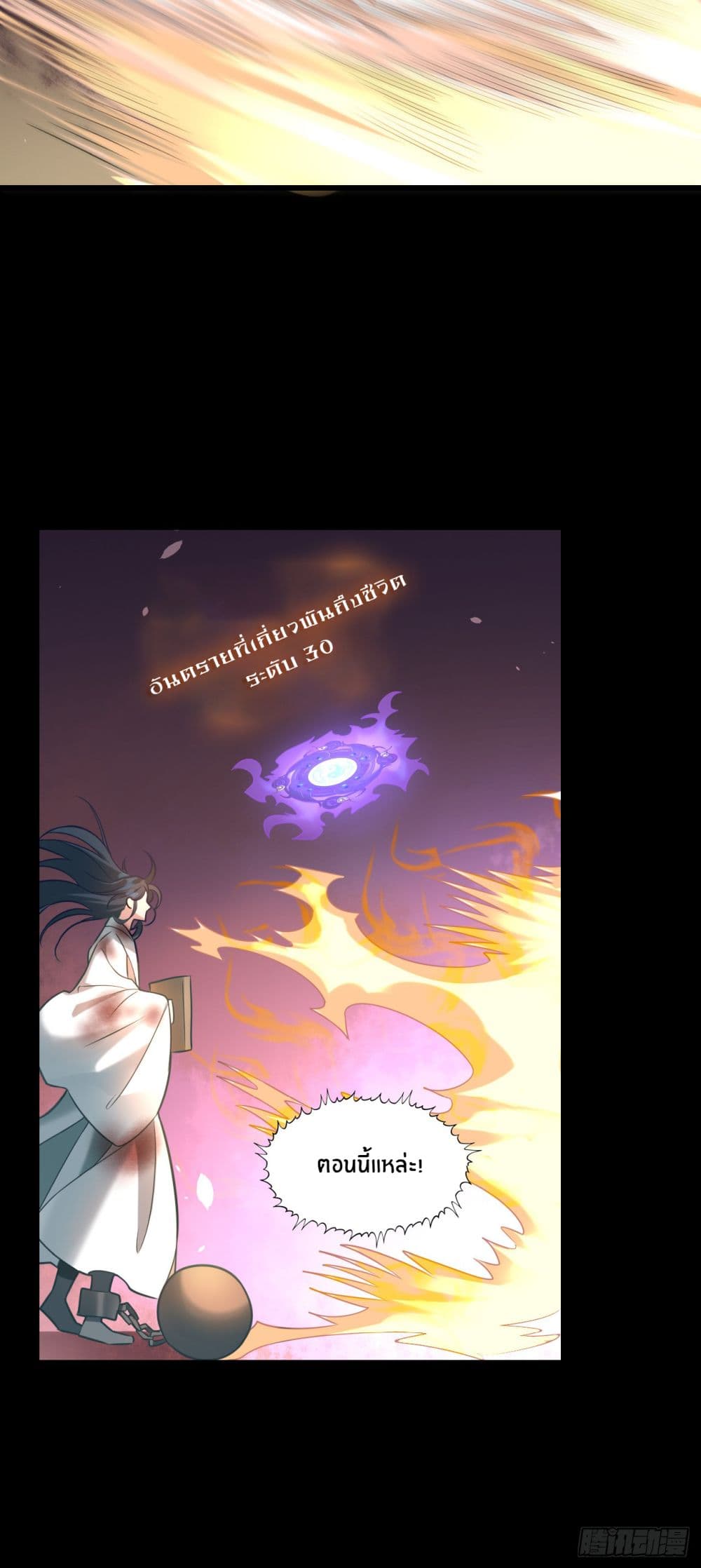 Never Give Up Mr.Lu page 45