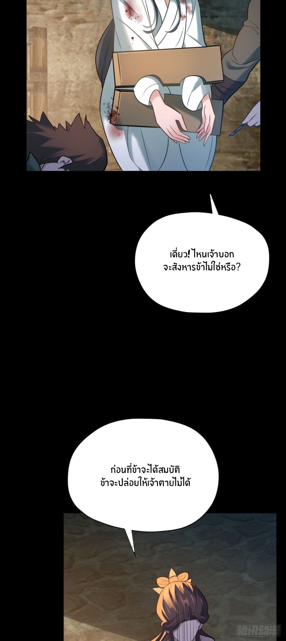 Never Give Up Mr.Lu page 50