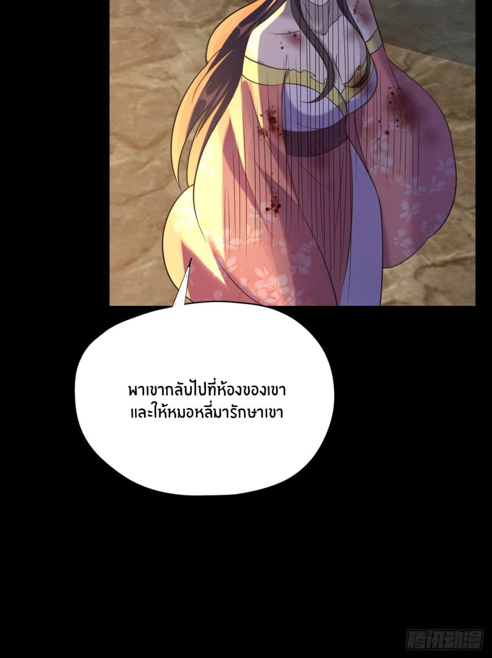 Never Give Up Mr.Lu page 51