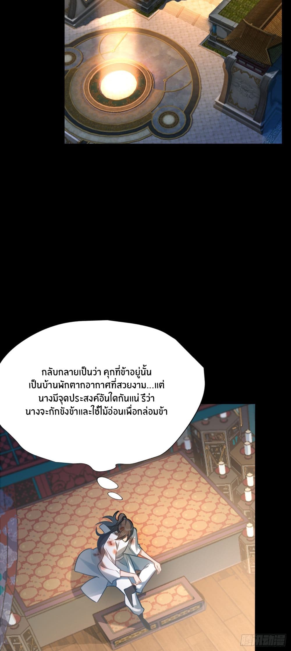 Never Give Up Mr.Lu page 53