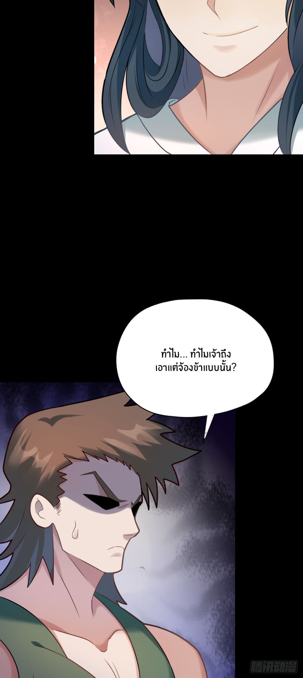 Never Give Up Mr.Lu page 58