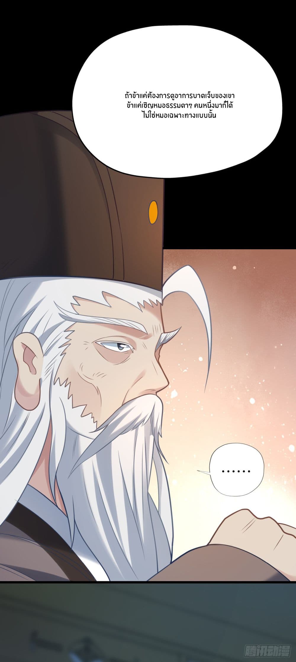Never Give Up Mr.Lu page 62