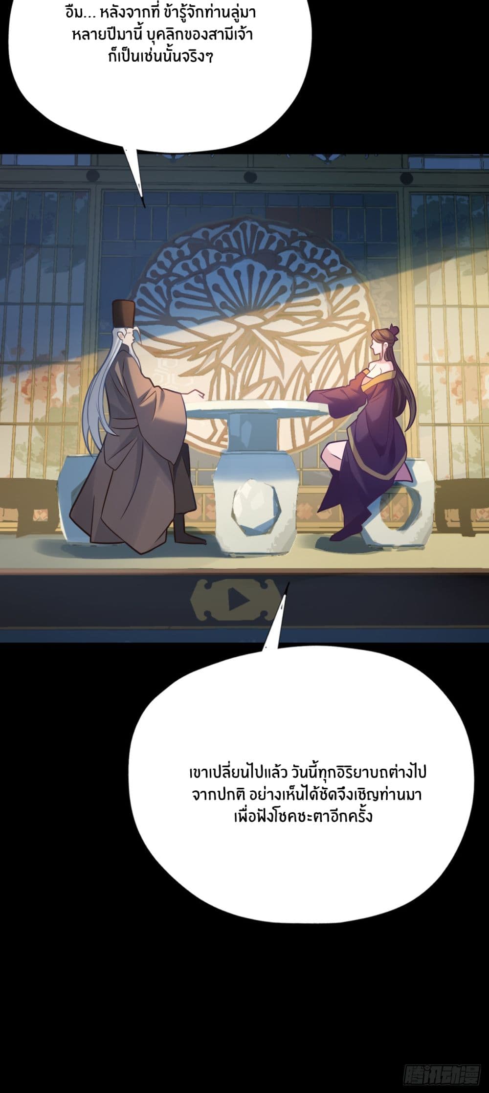 Never Give Up Mr.Lu page 65