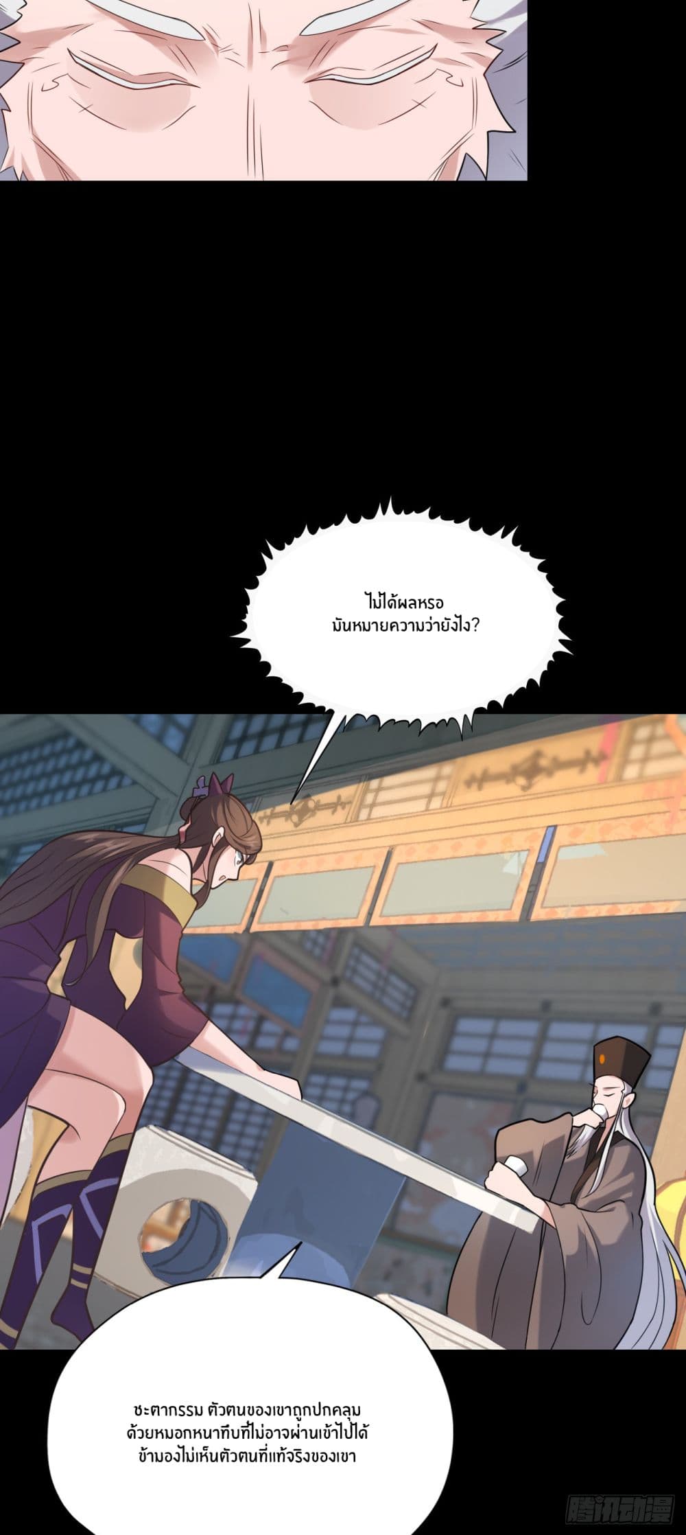 Never Give Up Mr.Lu page 67
