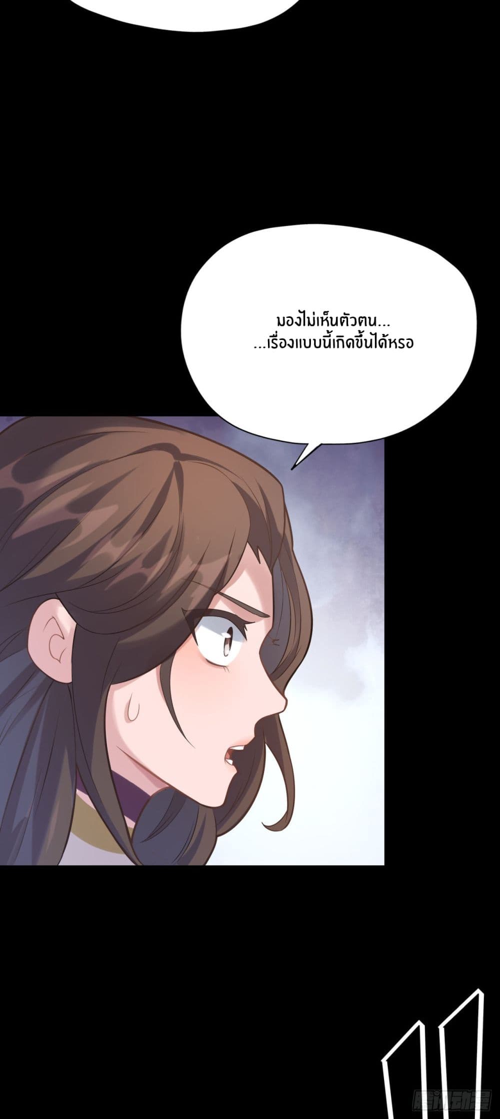 Never Give Up Mr.Lu page 68