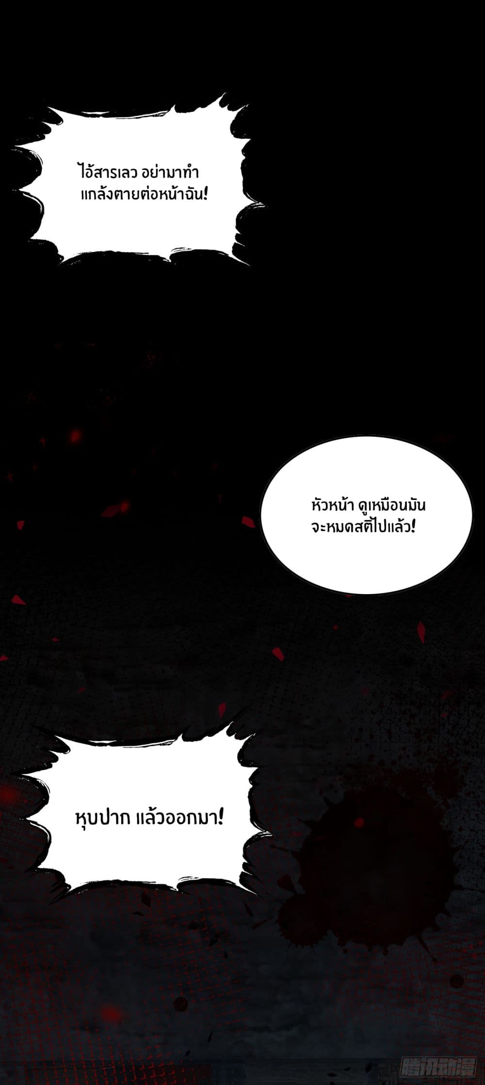 Never Give Up Mr.Lu page 1