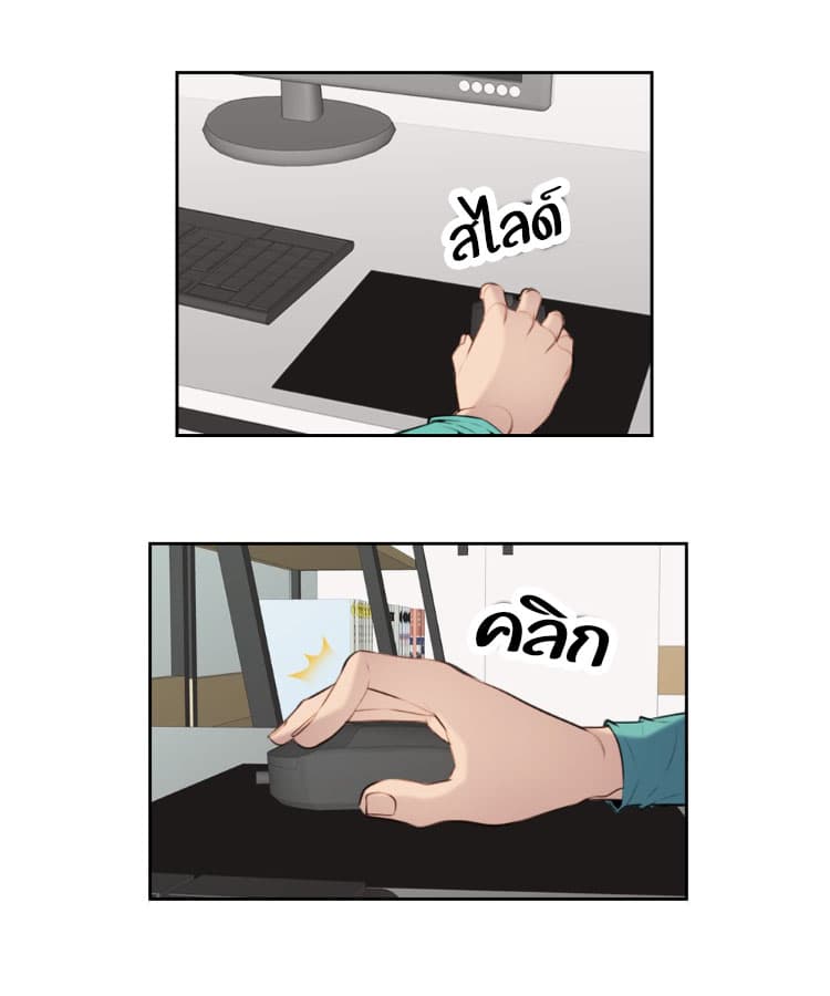 Never Too Late page 2