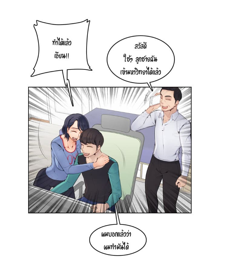 Never Too Late page 5