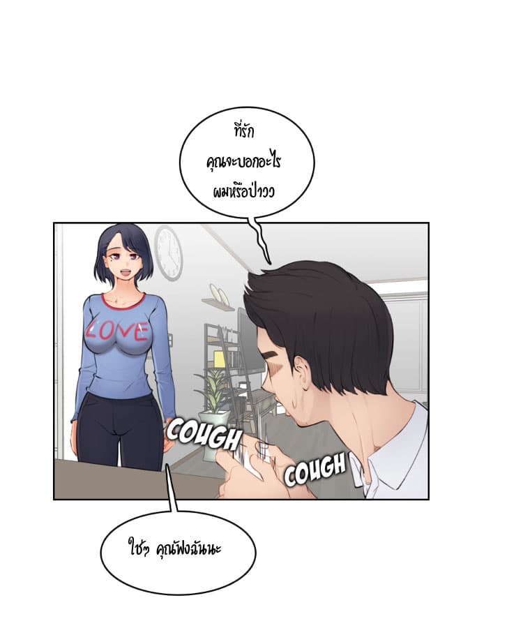 Never Too Late page 8