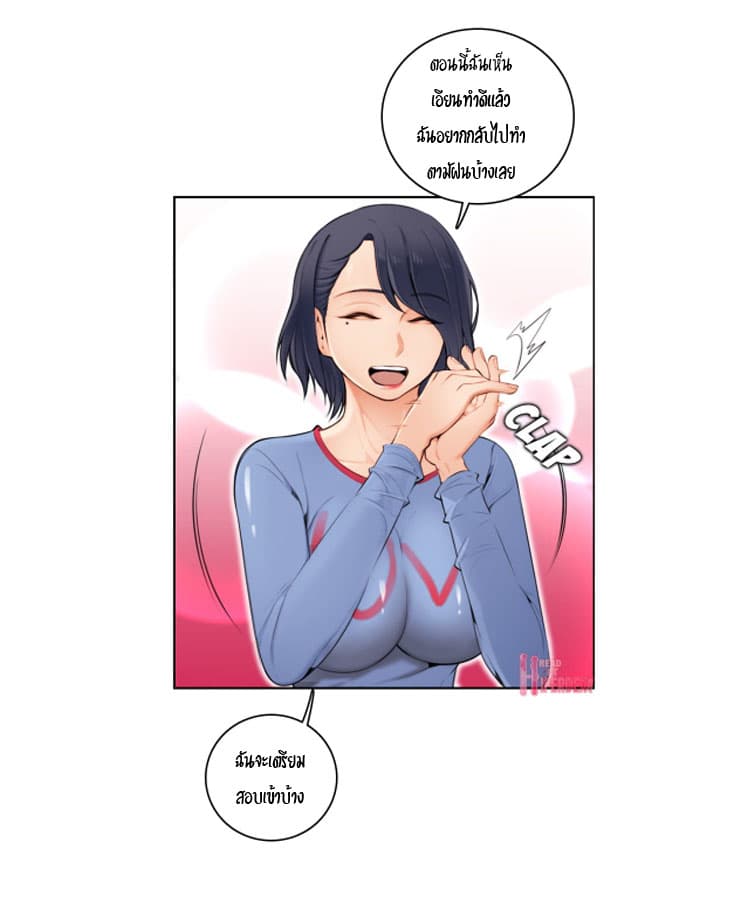 Never Too Late page 9
