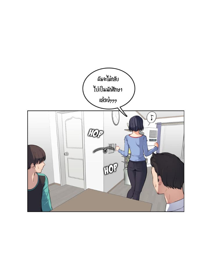 Never Too Late page 10