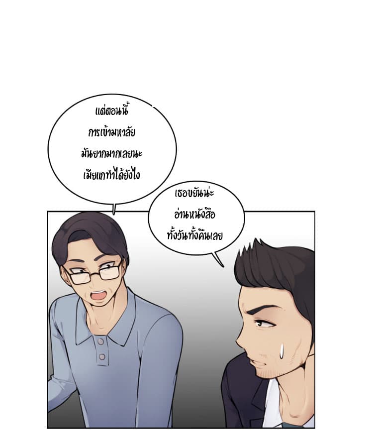 Never Too Late page 3