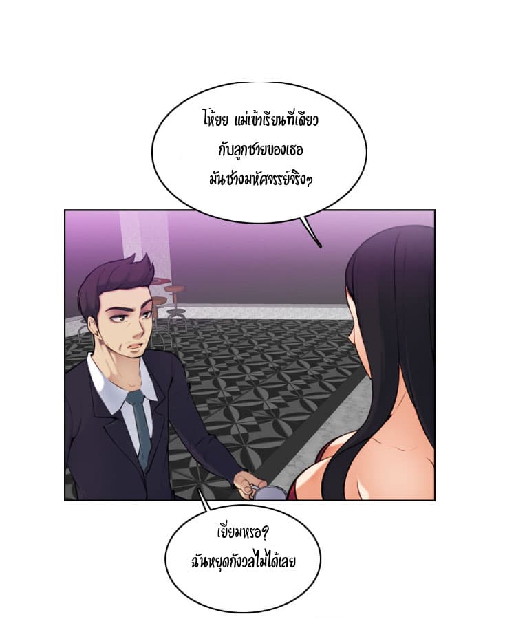 Never Too Late page 4