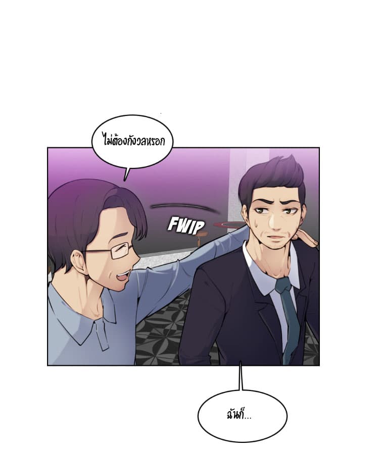 Never Too Late page 7