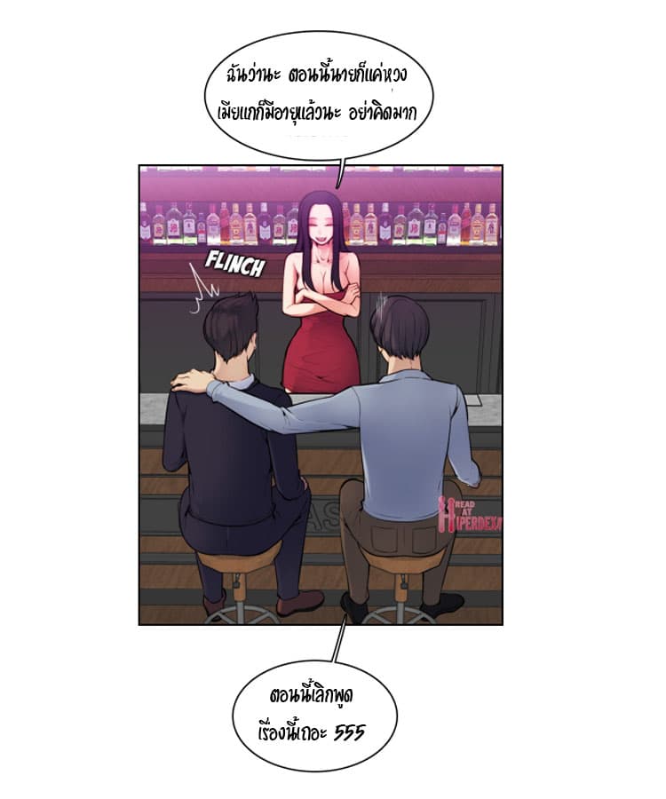 Never Too Late page 8