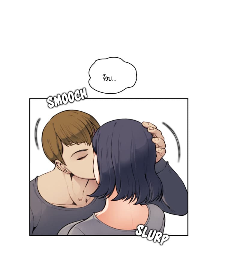 Never Too Late page 10