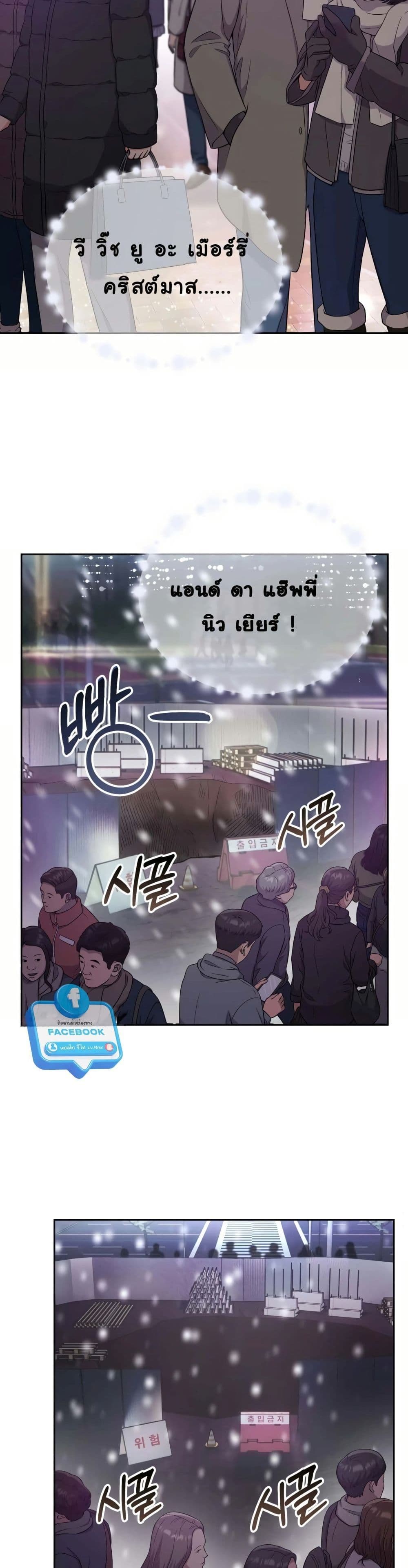 New Employee Kim Chul-Soo page 3