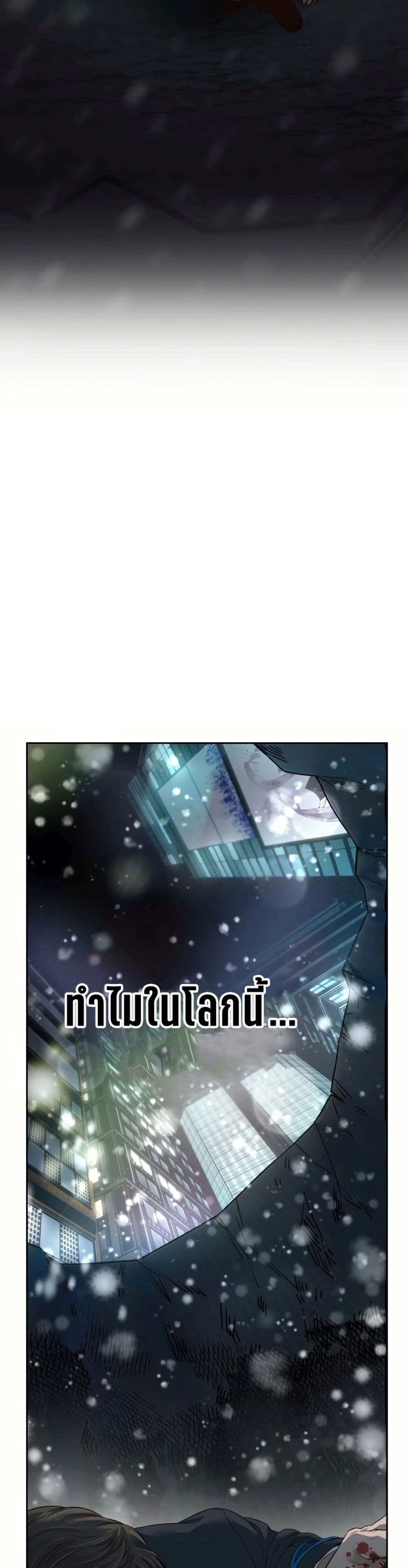 New Employee Kim Chul-Soo page 7