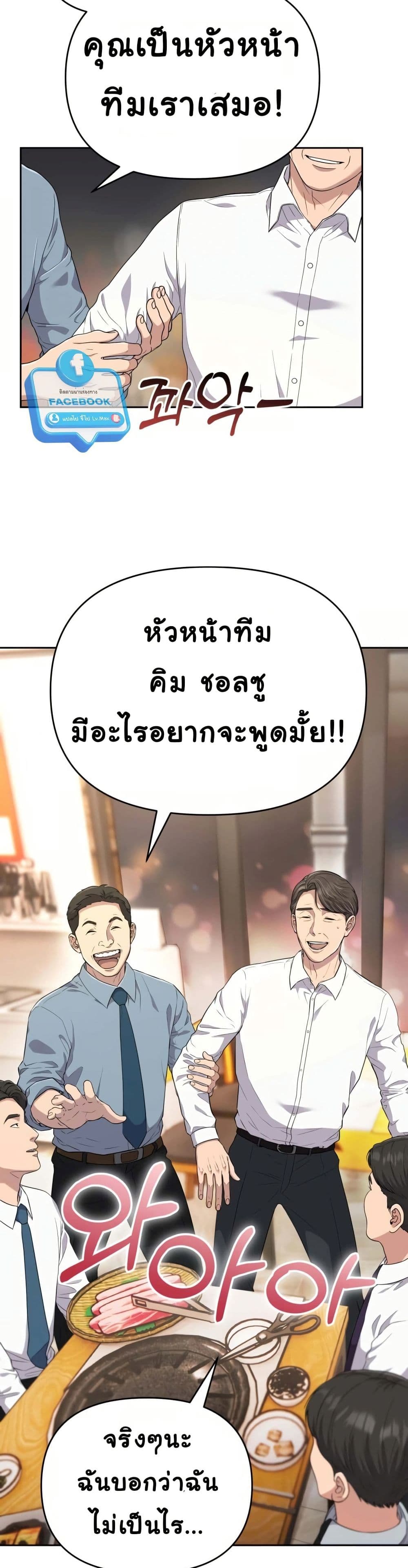 New Employee Kim Chul-Soo page 9