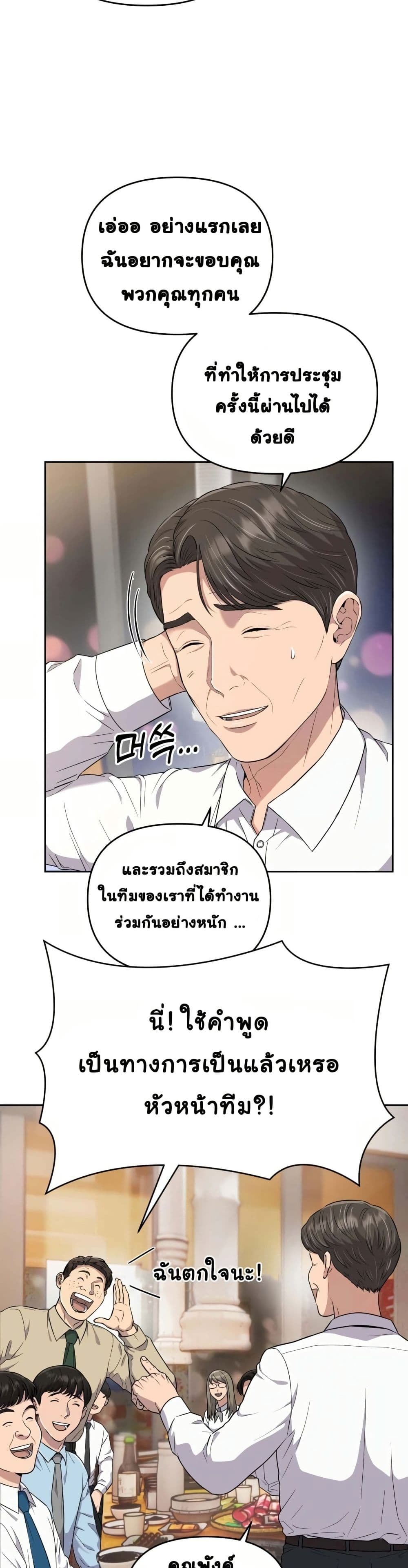 New Employee Kim Chul-Soo page 10