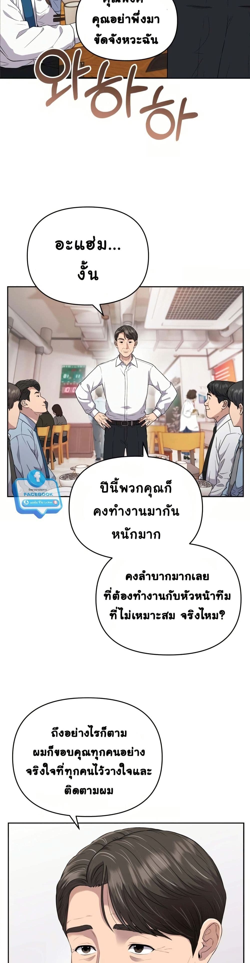 New Employee Kim Chul-Soo page 11