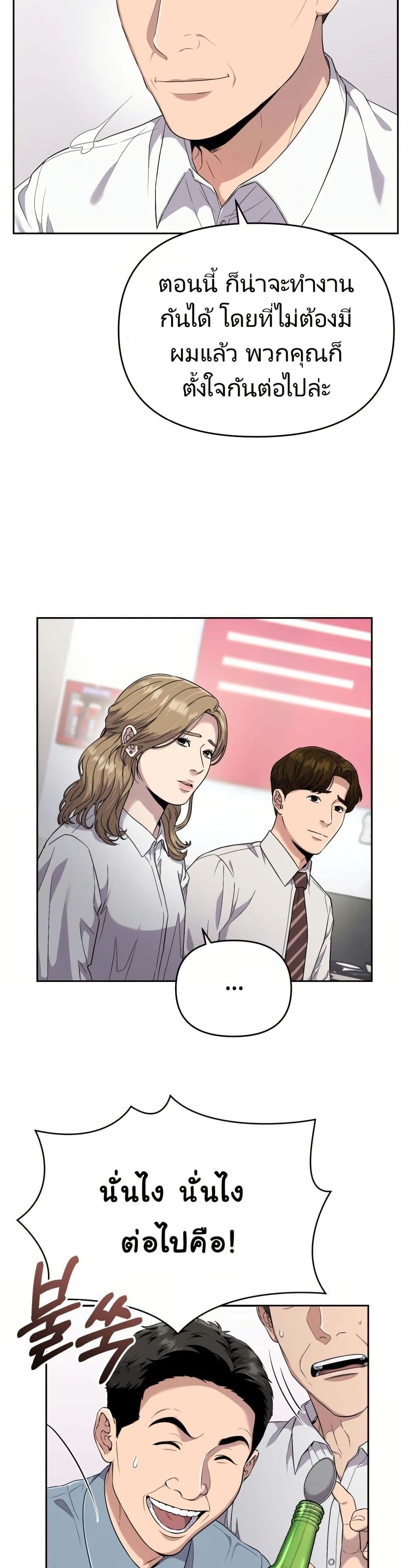 New Employee Kim Chul-Soo page 12