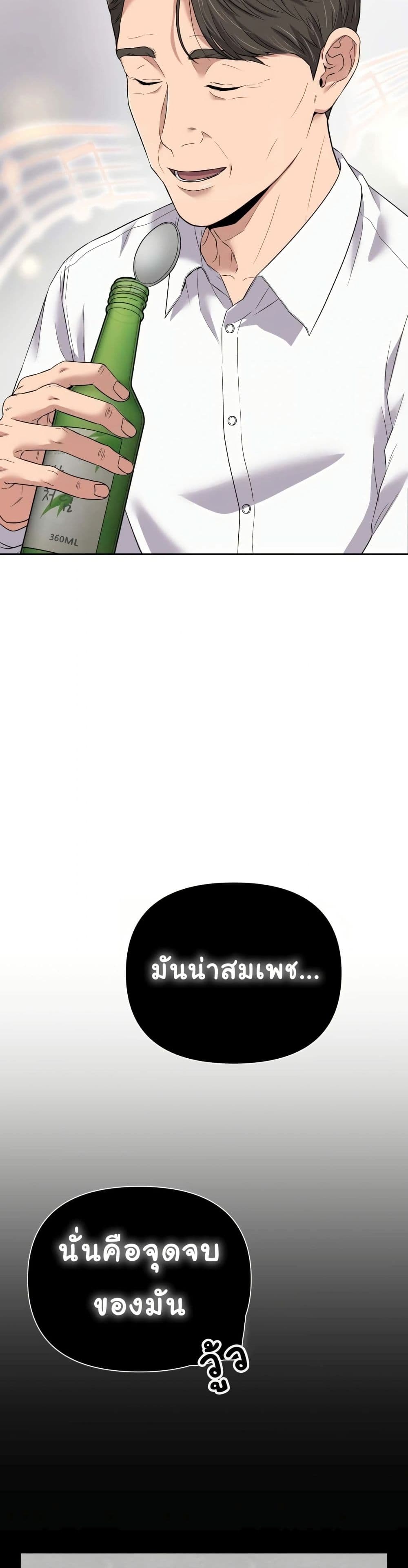 New Employee Kim Chul-Soo page 15