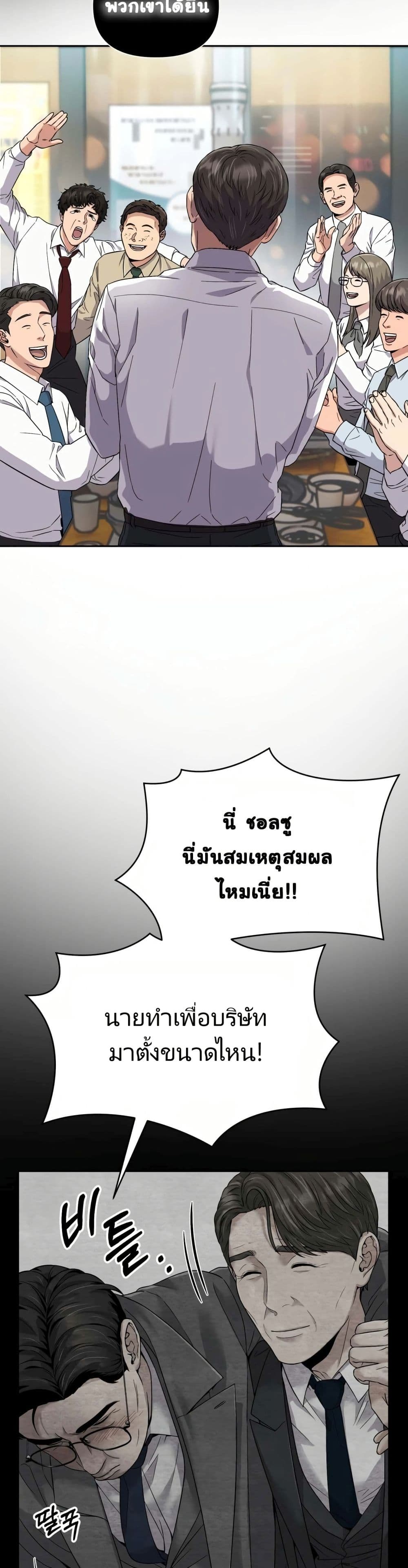 New Employee Kim Chul-Soo page 17