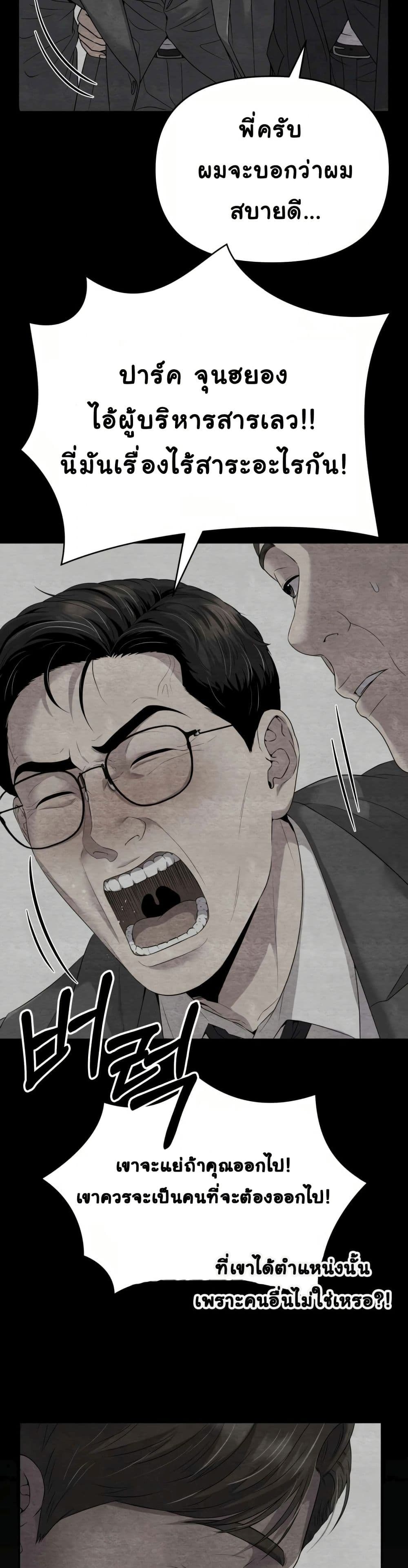 New Employee Kim Chul-Soo page 18