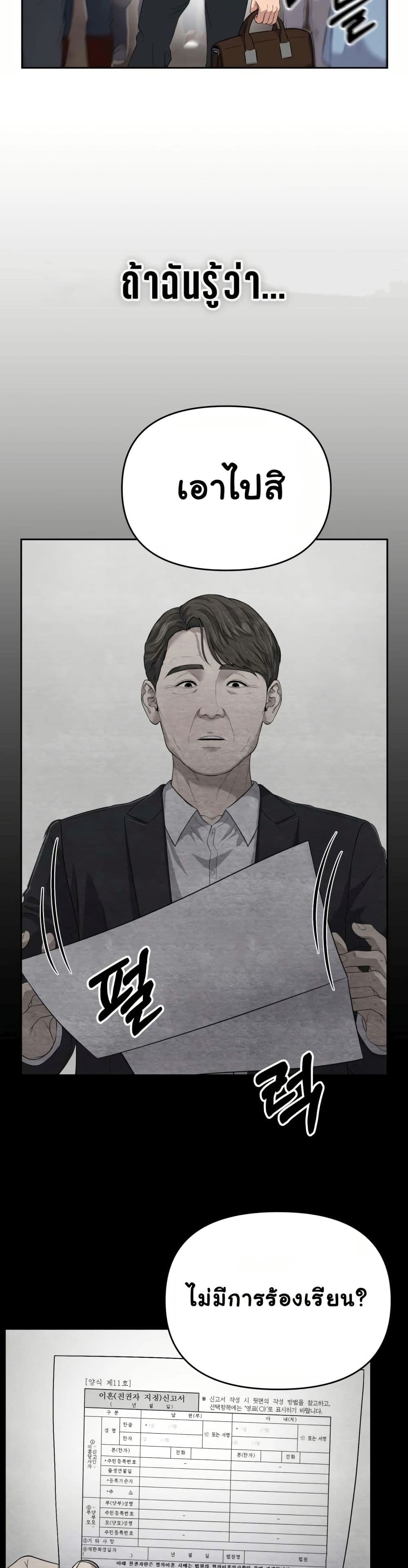 New Employee Kim Chul-Soo page 21