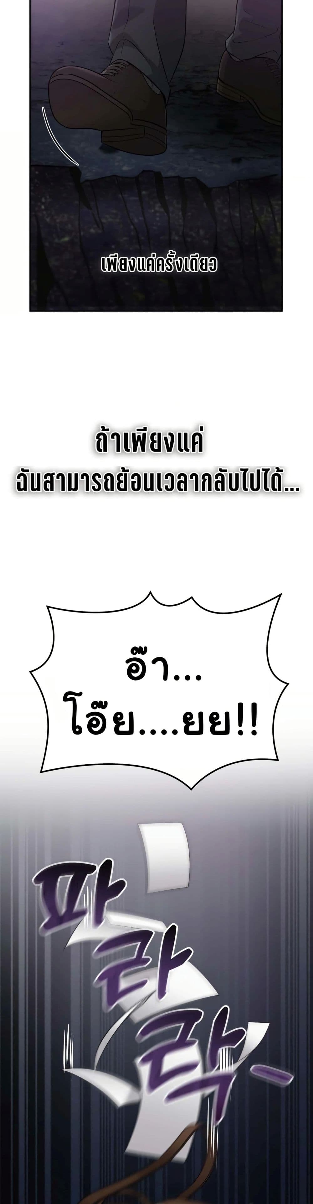 New Employee Kim Chul-Soo page 25