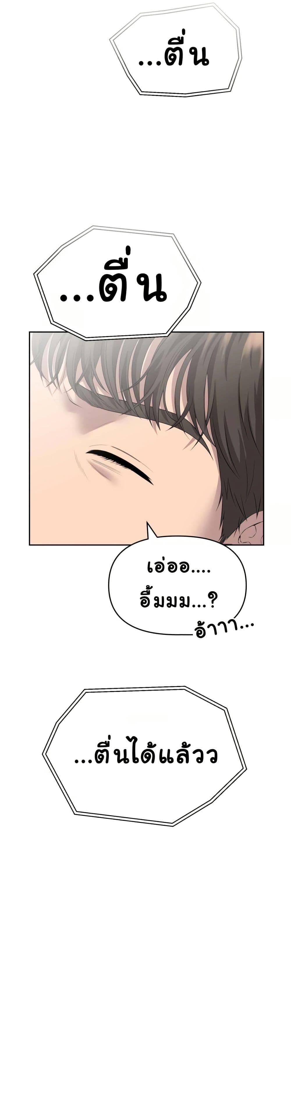 New Employee Kim Chul-Soo page 29