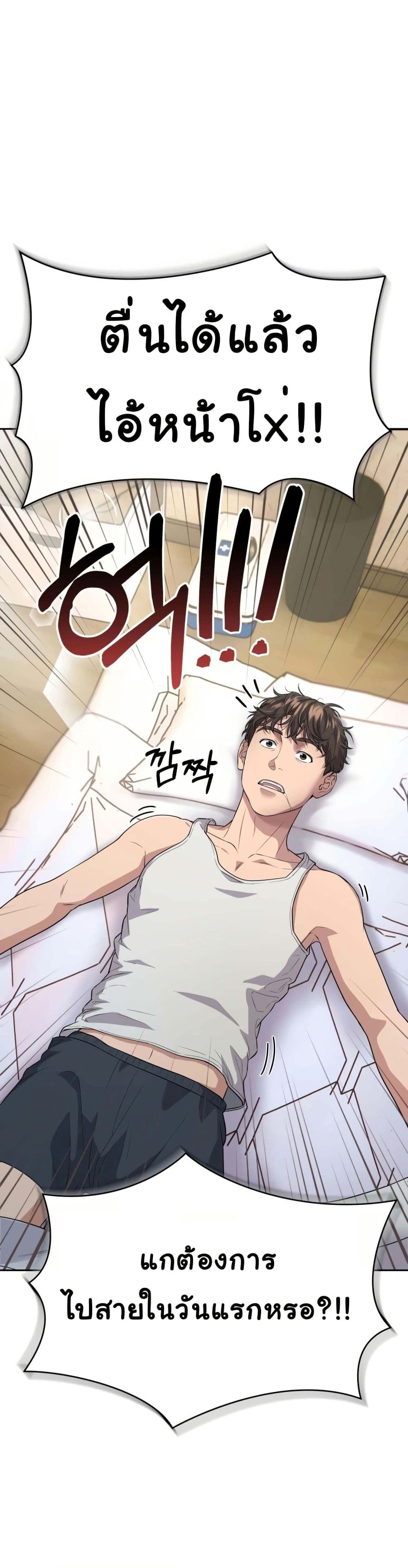 New Employee Kim Chul-Soo page 30