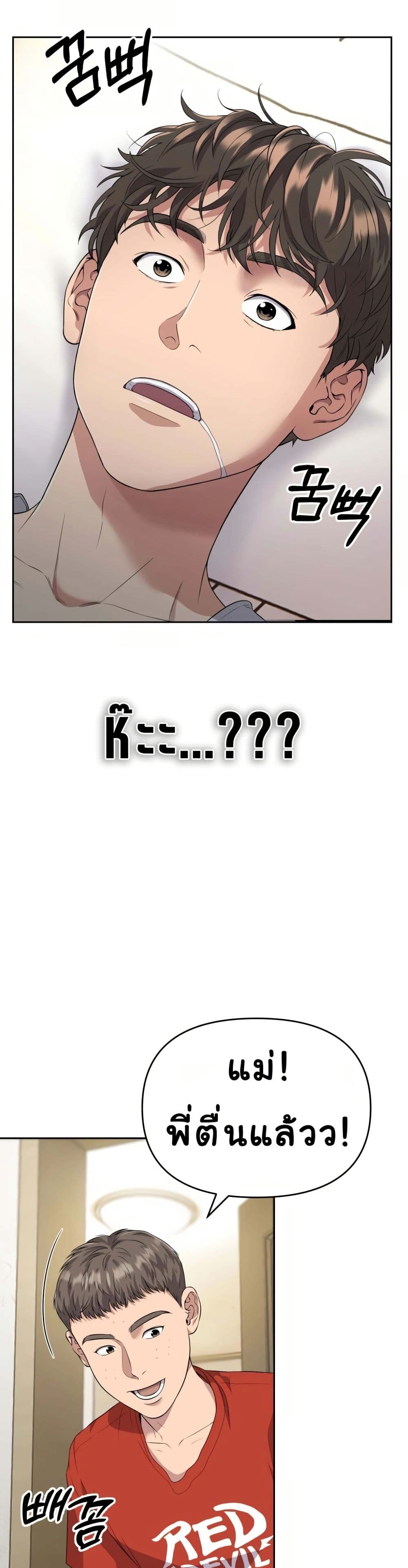 New Employee Kim Chul-Soo page 31