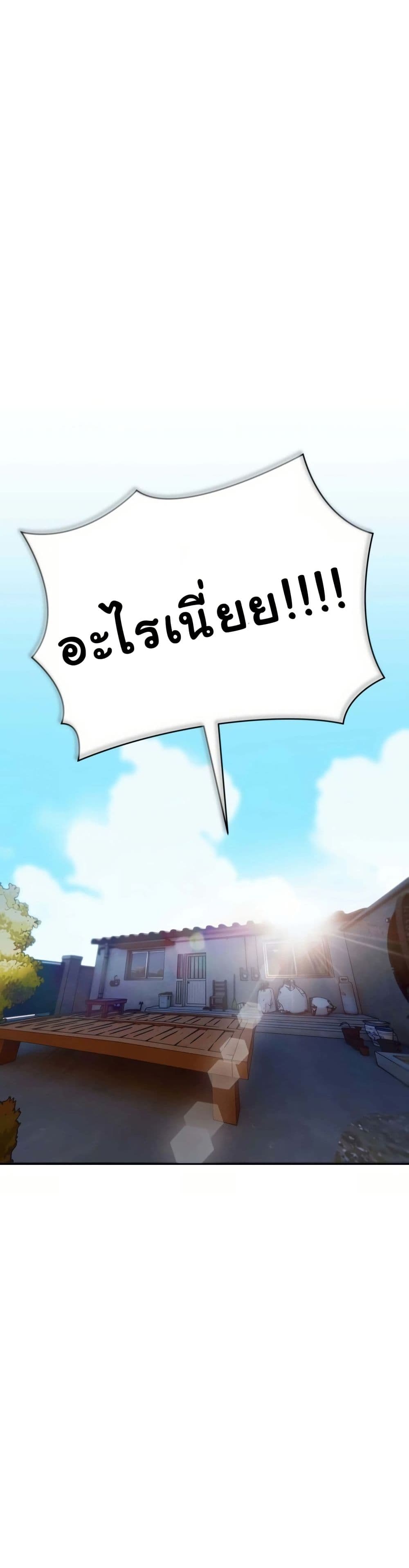 New Employee Kim Chul-Soo page 36