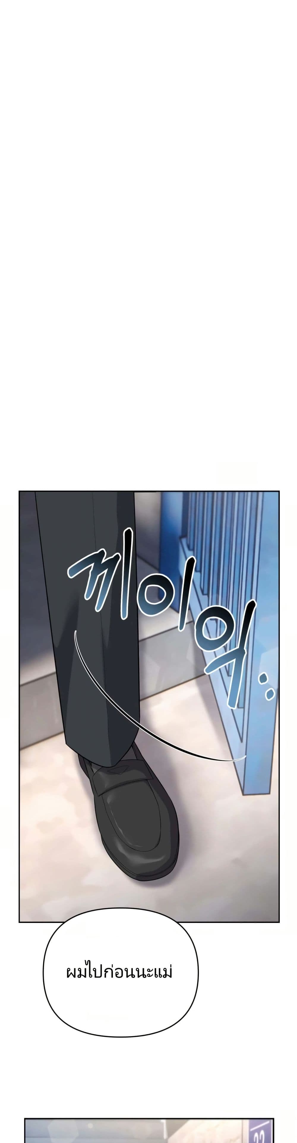 New Employee Kim Chul-Soo page 37
