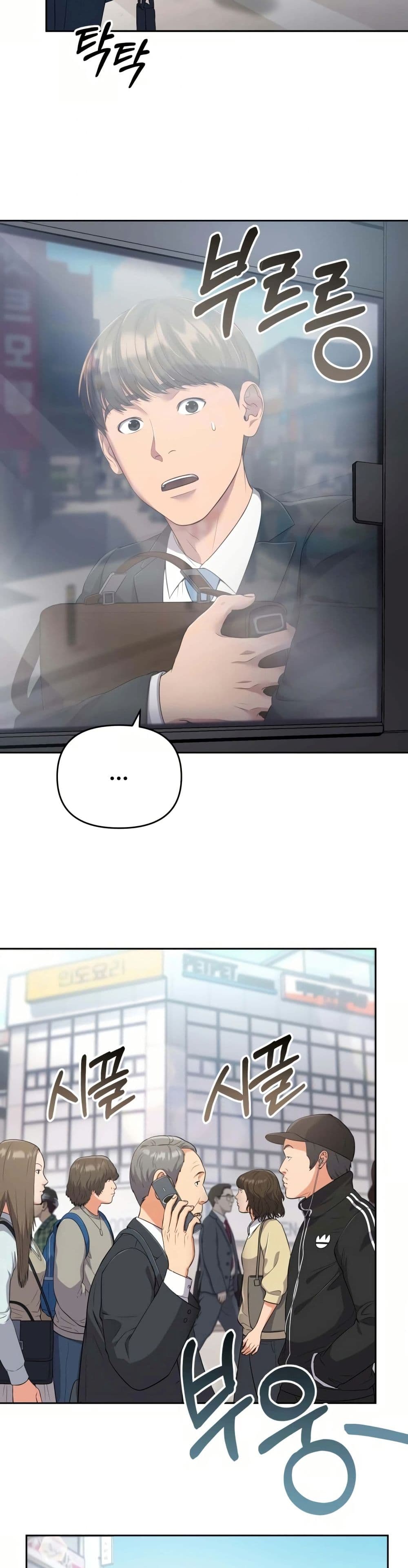 New Employee Kim Chul-Soo page 39