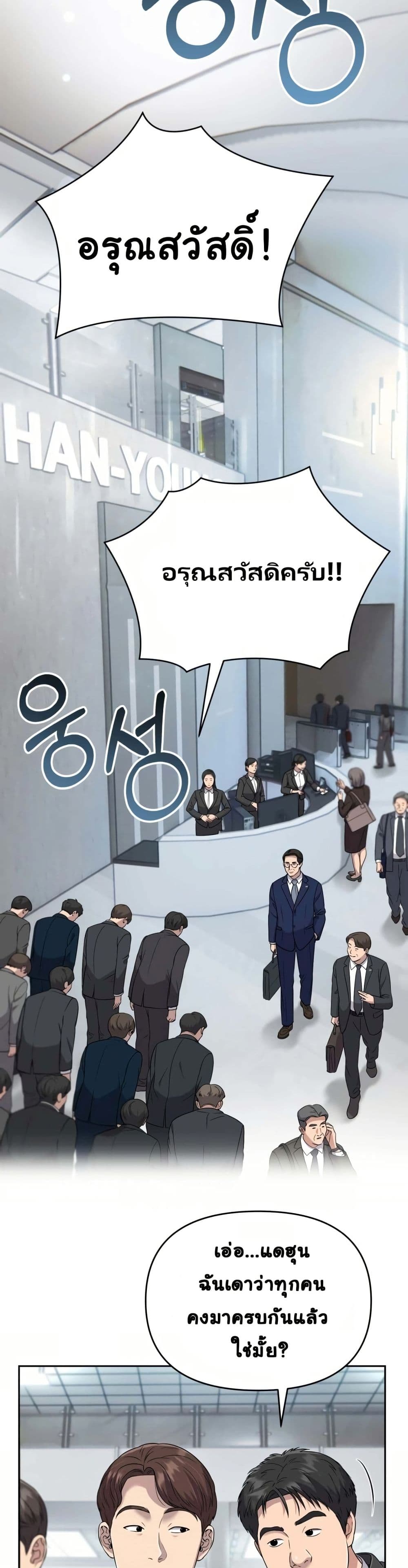 New Employee Kim Chul-Soo page 42