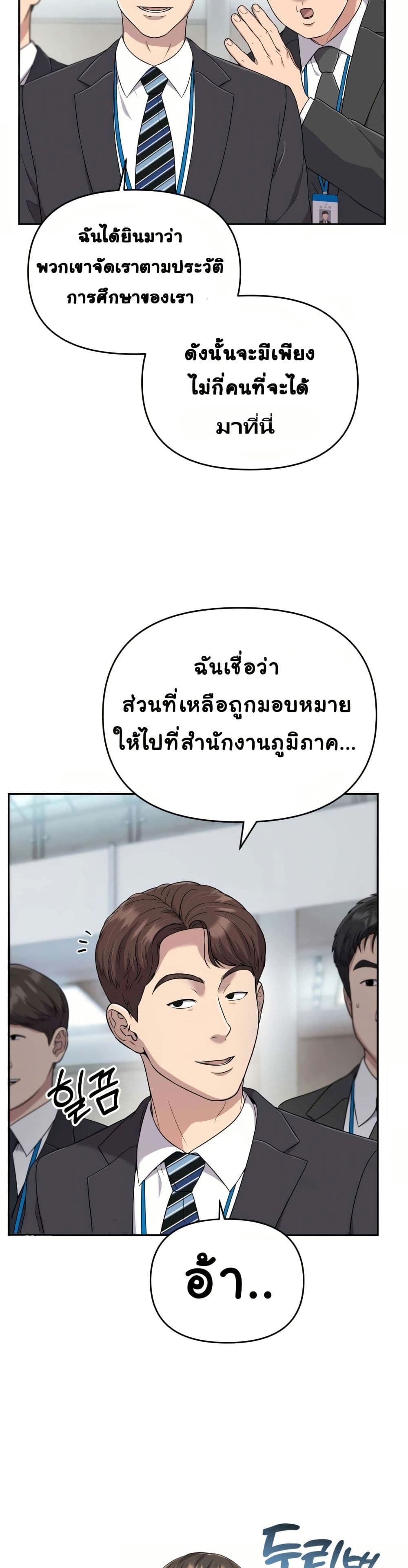 New Employee Kim Chul-Soo page 43