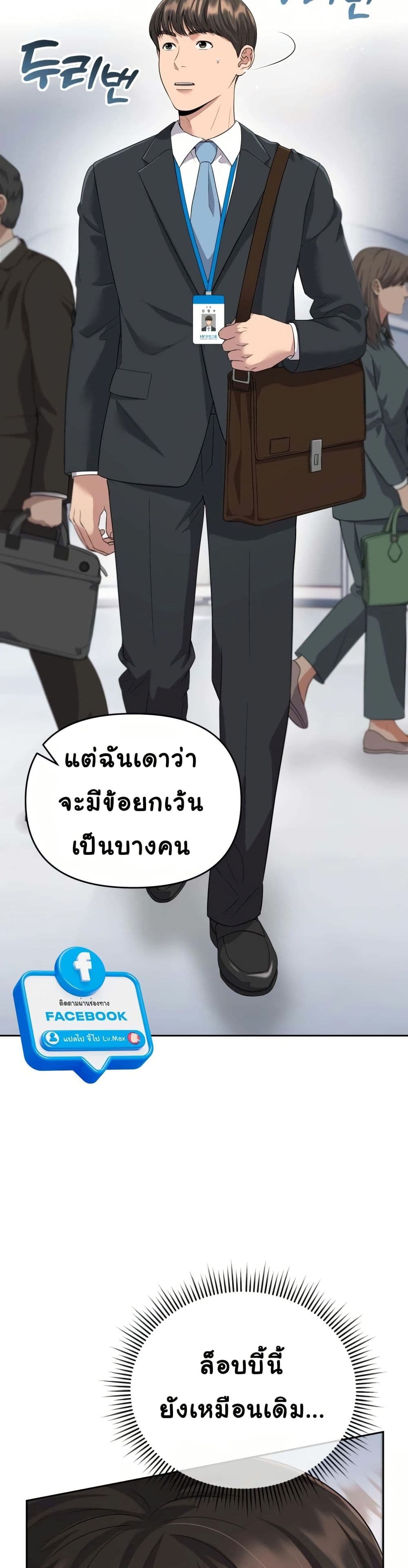 New Employee Kim Chul-Soo page 44