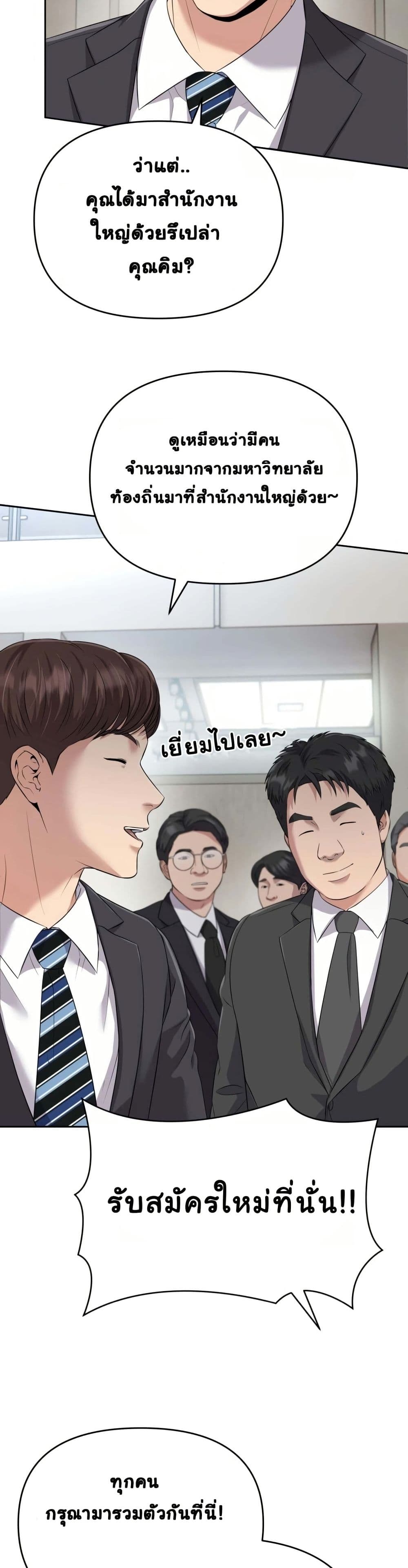 New Employee Kim Chul-Soo page 47