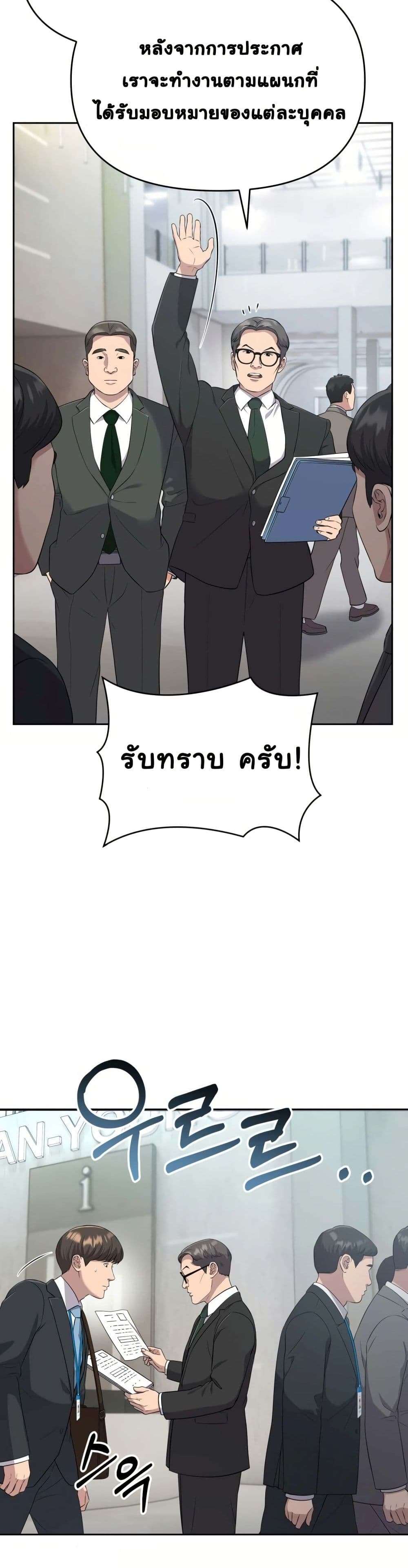 New Employee Kim Chul-Soo page 48