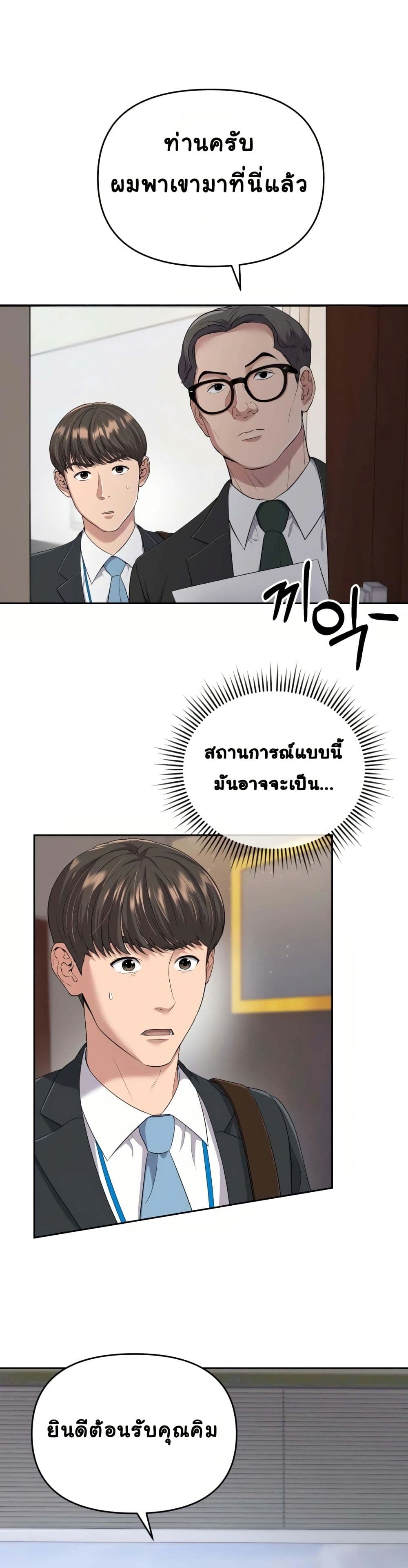 New Employee Kim Chul-Soo page 51
