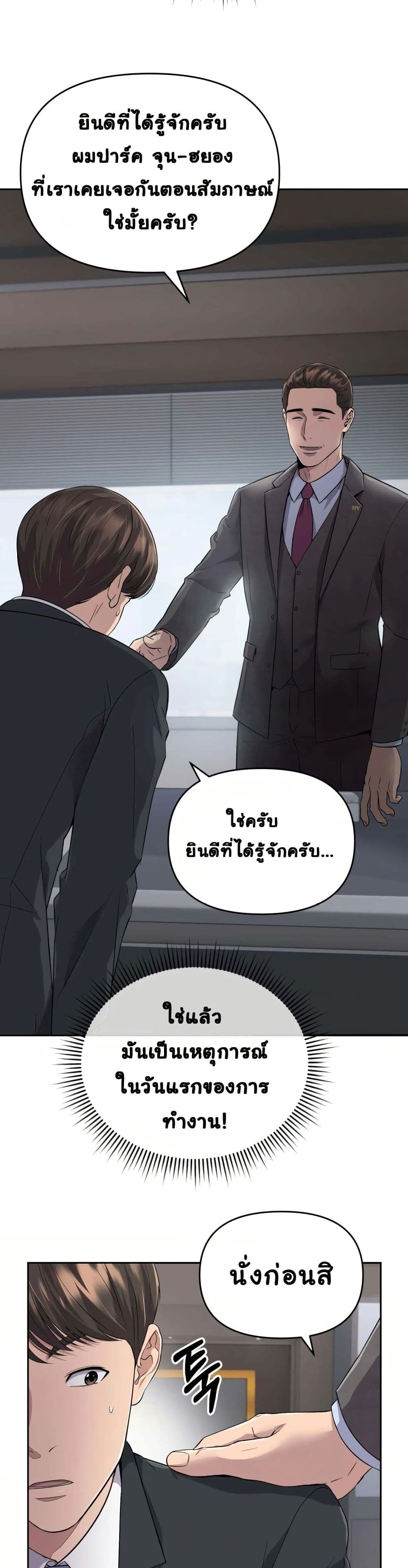 New Employee Kim Chul-Soo page 53
