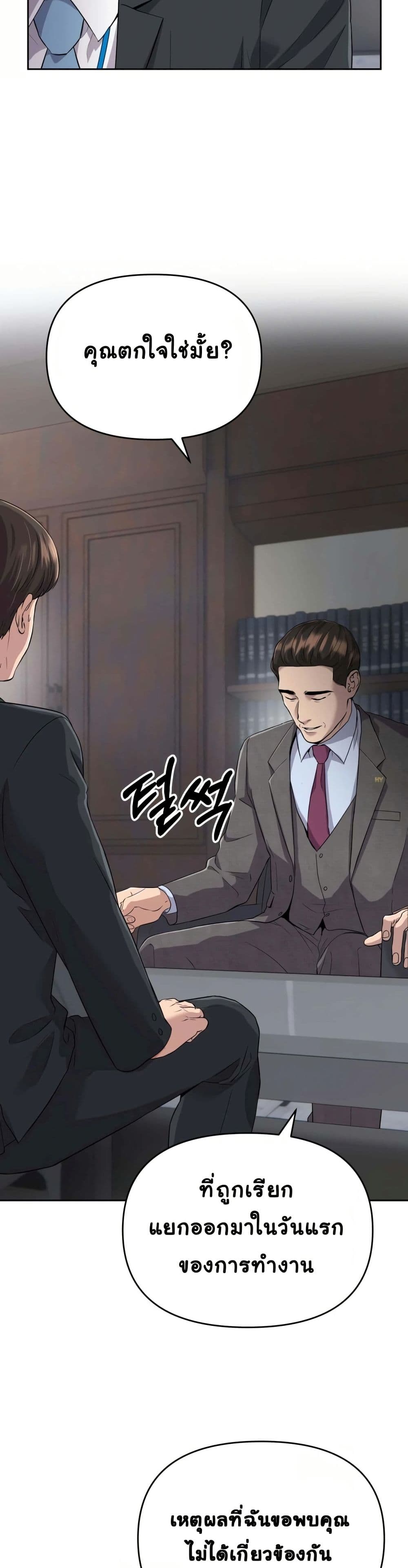 New Employee Kim Chul-Soo page 54